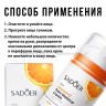 Крем для макияжа Sadoer Vitamin C Plain Makeup Cream 50g