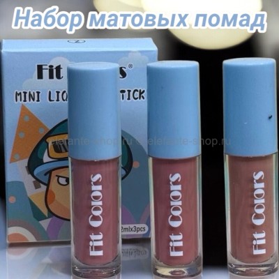 Набор матовых помад Fit colors 3 шт