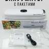 Вакуумный упаковщик продуктов S-137 белый (BJ)