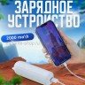 Мини-вентилятор с повербанком складной S-279 белый (BJ)