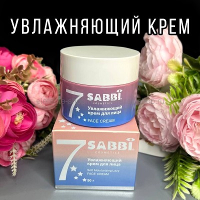 Крем для лица SABBI Soft Moisturizing Lazy Face Cream 50g