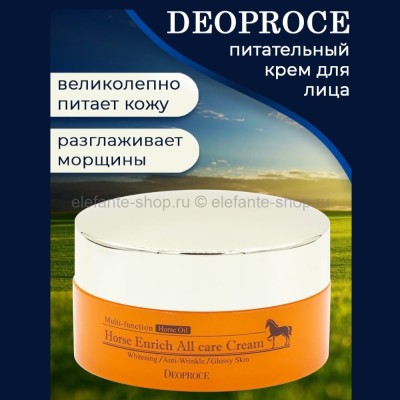 Крем для лица с лошадиным жиром Deoproce Horse Enrich All Care Cream 100g (78)