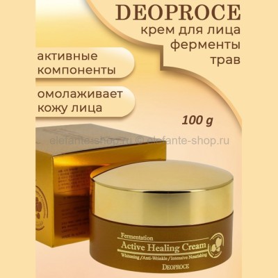 Крем для лица с ферментами растений Deoproce Fermentation Active Healing Cream 100g (78)