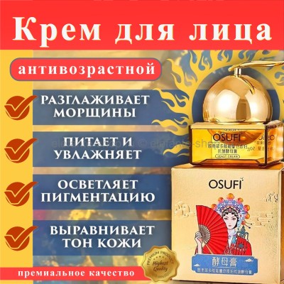 Крем для лица OSUFI Yeast Cream 50g (125)