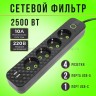 Сетевой фильтр 4 розетки 2+1USB HG2604 (96)