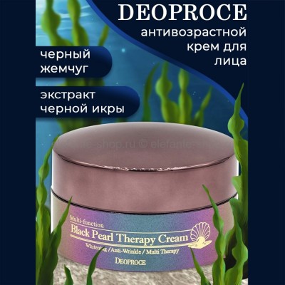 Антивозрастной крем с черным жемчугом Deoproce Black Pearl Therapy Cream 100g (78)
