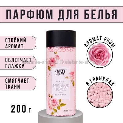 Парфюм-кондиционер в гранулах JIETI Perfumed Beads Roses 200g (125)