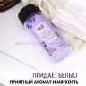 Парфюм-кондиционер в гранулах JIETI Perfumed Beads Lavender 200g (125)