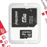 Карта памяти MicroSD 64GB Smart Buy Class 10 + SD адаптер (UM)
