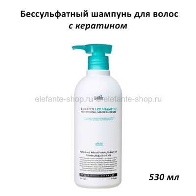 Бессульфатный шампунь с кератином Lador pH 6.0 Keratin LPP Shampoo 530 мл (51)