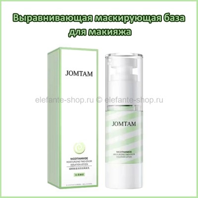 База под макияж Jomtam Nicotinamide Two Colors Isolation Lotion White-Green