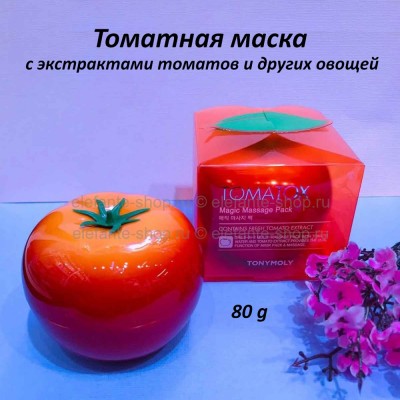 Томатная маска для лица TONY MOLY Tomatox Magic Massage Pack 80g (125)