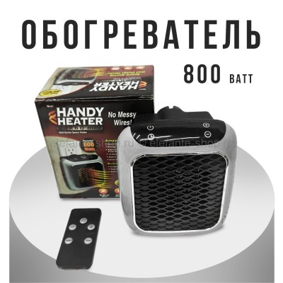 Обогреватель Handy Heater Turbo 800 Black (MN)