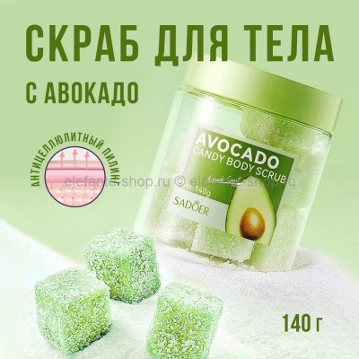 Скраб для тела Sadoer Avocado Candy Body Scrub 140g (19)