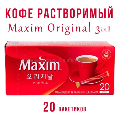 Кофе растворимый Maxim Original 20шт (51)