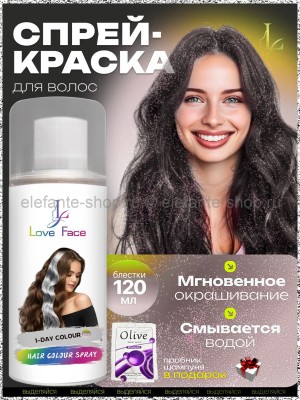 Краска-спрей для волос Love Face Hair Color Spray с блестками 120ml
