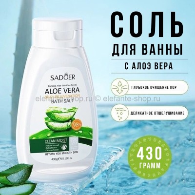 Соль для ванн Sadoer Aloe Vera Bath Salt 430g