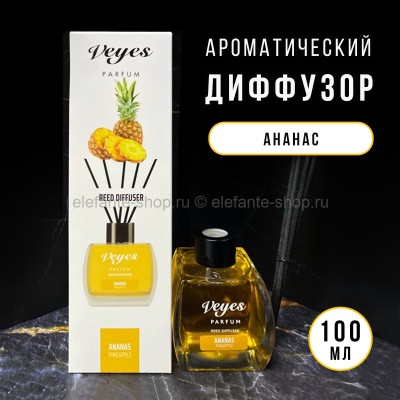 Ароматический диффузор Veyes Ananas Reed Parfum Diffuser 100ml (52)
