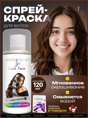 Краска-спрей для волос Love Face Hair Color Spray Коричневый цвет 120ml