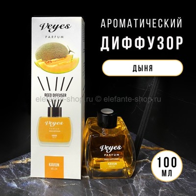 Ароматический диффузор Veyes Melon Reed Parfum Diffuser 100ml (52)