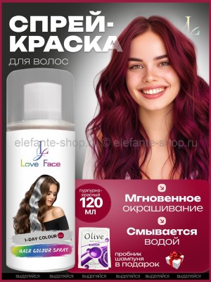 Краска-спрей для волос Love Face Hair Color Spray Винный цвет 120ml