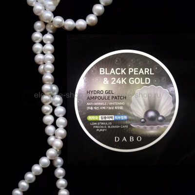 Патчи DABO Black Pearl & 24 К Gold Hydrogel Eye Patch (78)
