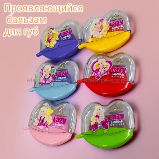 Проявляющийся бальзам для губ