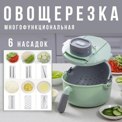 Овощерезка Vegetable Slicer 12in1 Green BK-17 (BJ)
