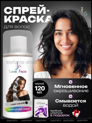 Краска-спрей для волос Love Face Hair Color Spray Черный цвет 120ml