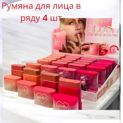 Румяна для лица Pink Key в ряду 4 шт