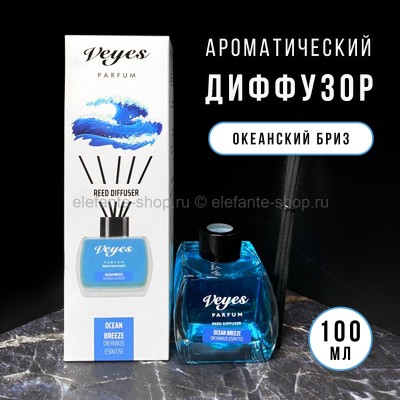 Ароматический диффузор Veyes Ocean Breeze Reed Parfum Diffuser 100ml (52)