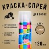 Краска-спрей для волос Kingyes Color Spray Flaxen 120ml