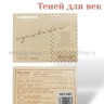 Тени для век от MA 01