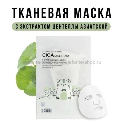 Маска для лица Tenzero Solution Calming Cica Sheet Mask (13)