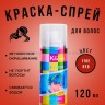 Краска-спрей для волос Kingyes Color Spray Fire Red 120ml