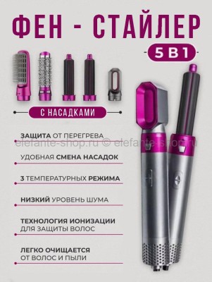 Мультистайлер с насадками 5в1 S-258 (BJ)