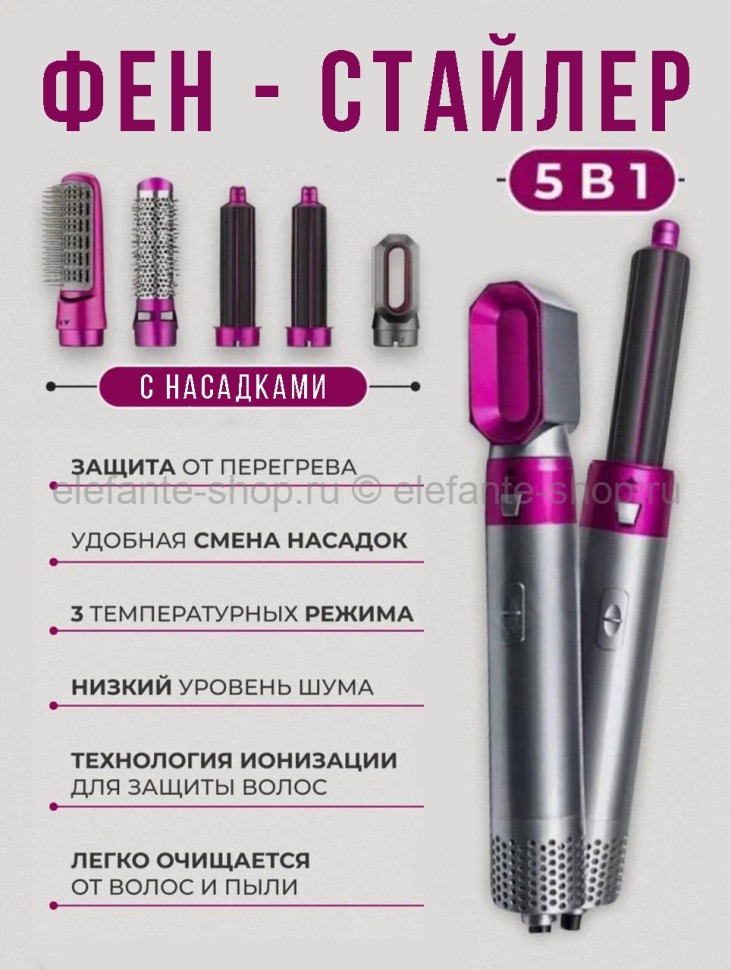 Мультистайлер с насадками 5в1 S-258 (BJ)