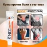 Крем против боли в суставах Knee Pain Relief Cream 20g (106)