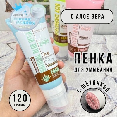 Пенка для умывания Aloe Vera MakeUp Remover Foam 120g (52)