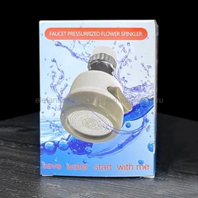 Насадка-аэратор на кран Faucet Pressurized Flower Sprinkler (96)