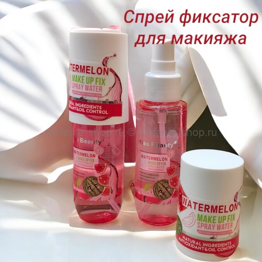 Спрей фиксатор для макияжа с ароматом арбуза