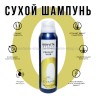 Сухой шампунь Bonvita Beauty Hair Dry Shampoo 250ml (52)
