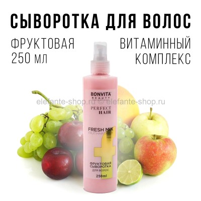 Сыворотка для волос BONVITA Fresh Mix Serum 250ml (52)