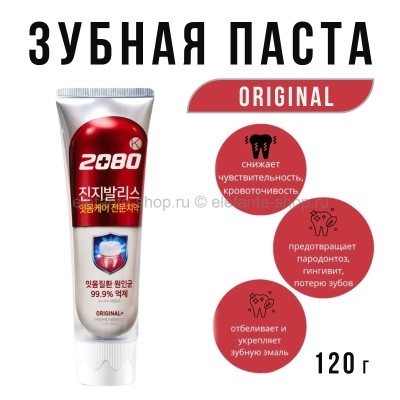 Зубная паста Dental Clinic 2080 Gingivalis Professional-strength Toothpaste ORIGINAL 120g (51)