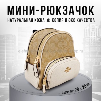 Мини-рюкзак CCH 48230