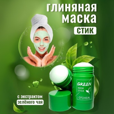 Глиняная маска-стик для лица с зелёным чаем O-Cheal Green Mask Stick (106)