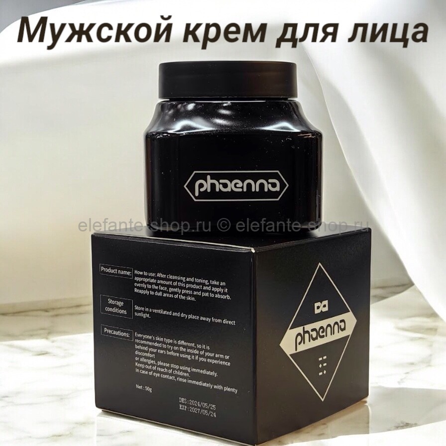 Мужской крем для лица