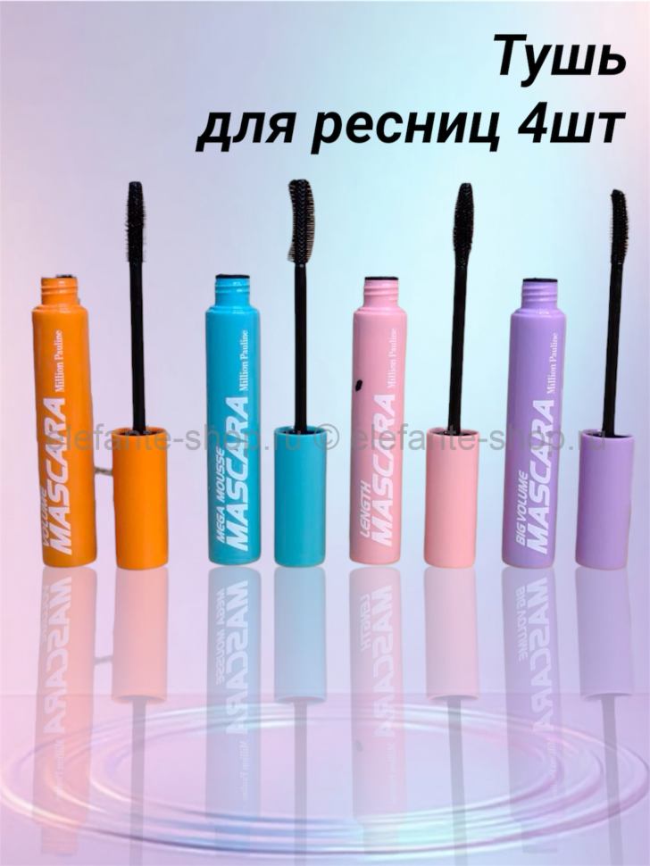 Тушь для ресниц MEGA MOUSSE , в ряду 4 шт