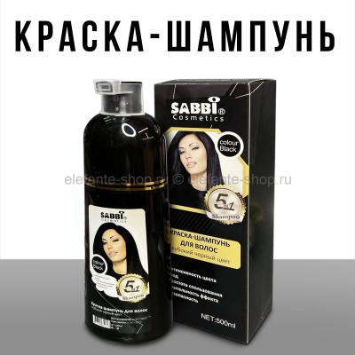 Краска-шампунь для волос Sabbi Black 500ml