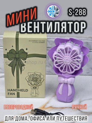 Мини-вентилятор ручной S-288 сиреневый (BJ)